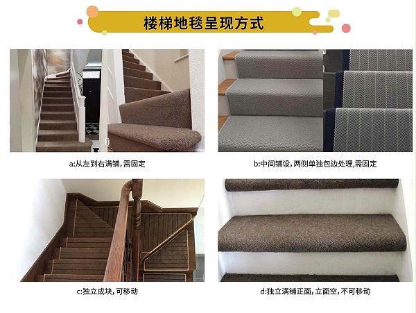上海家用地毯,定制手工地毯,楼梯地毯