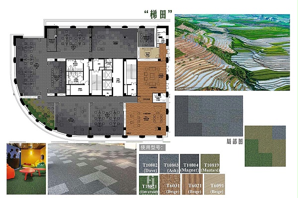 绮迹坊地毯方案设计
