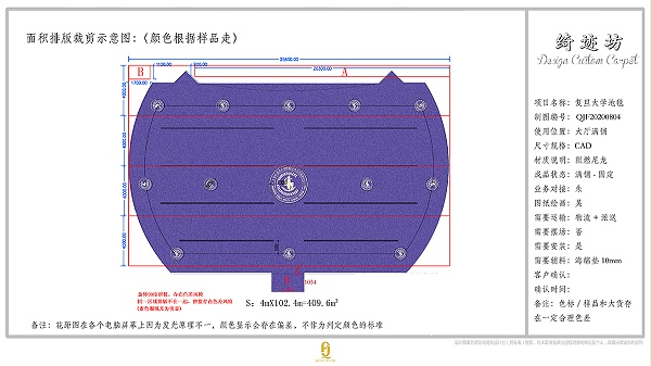 复旦大学地毯,会议室地毯,定制复旦地毯